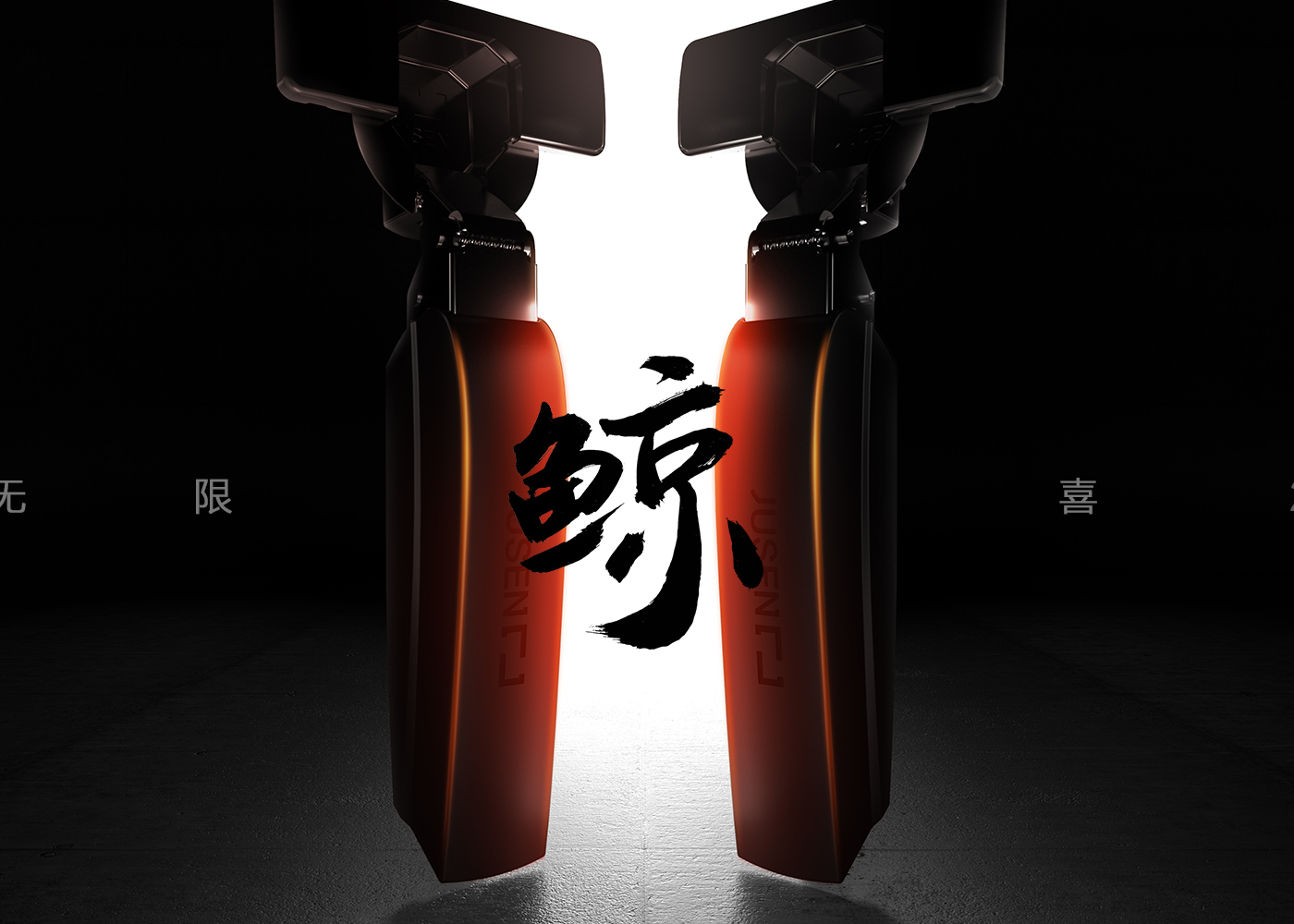 无限“鲸”喜，引领变革 ▏星空电竞黑鲸铰链新品线上发布会圆满落幕