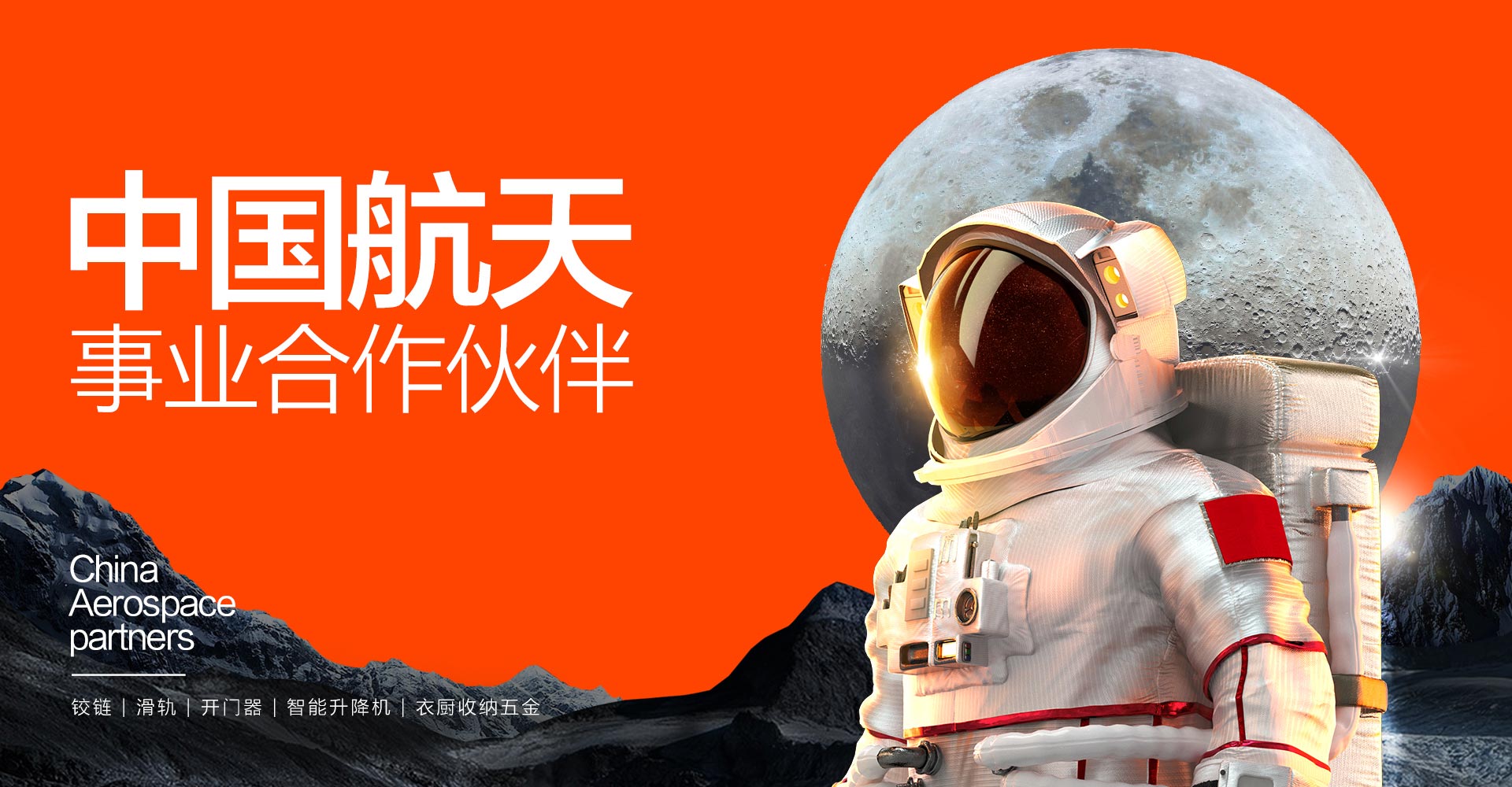 星空电竞五金
