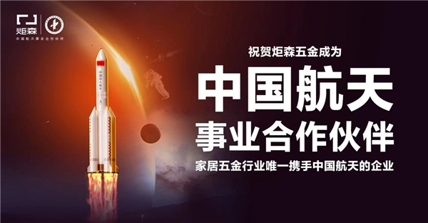 星空电竞五金